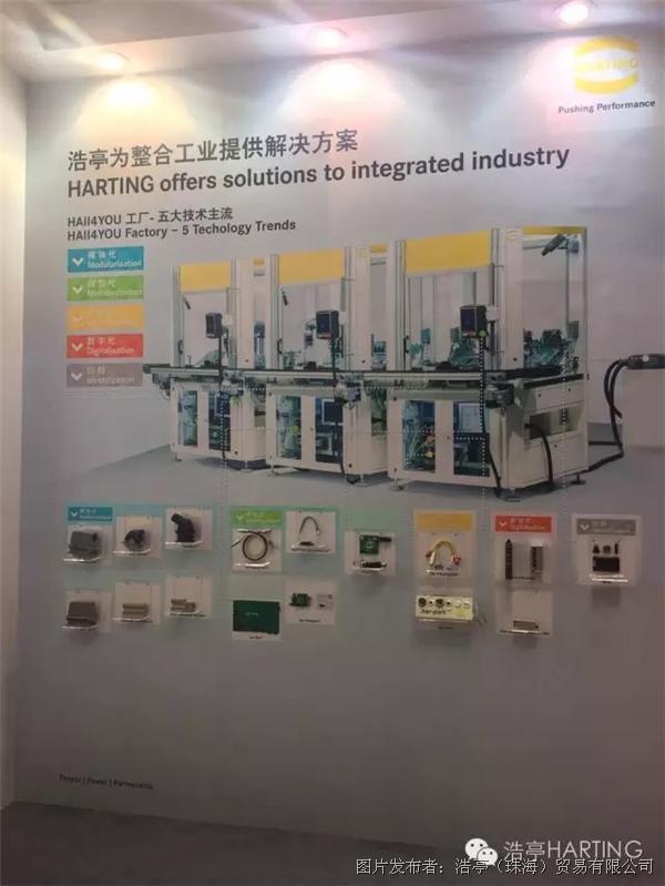 浩亭攜五大技術(shù)主流亮相工博會(huì) 數(shù)字技術(shù)服務(wù)引領(lǐng)工業(yè)新紀(jì)元