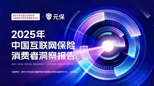 從渠道賦能到行業(yè)基礎(chǔ)設(shè)施 互聯(lián)網(wǎng)保險(xiǎn)在數(shù)智化浪潮中開啟價(jià)值新周期